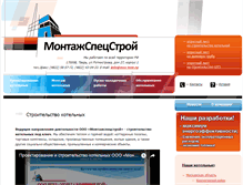 Tablet Screenshot of mss-tver.ru